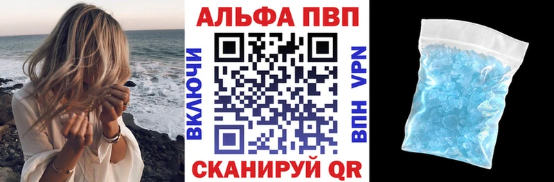 mega ТОР  Камышин  A-PVP VHQ 