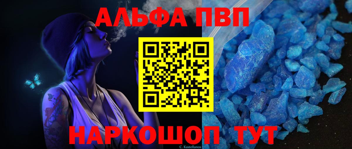 А ПВП мука Камышин