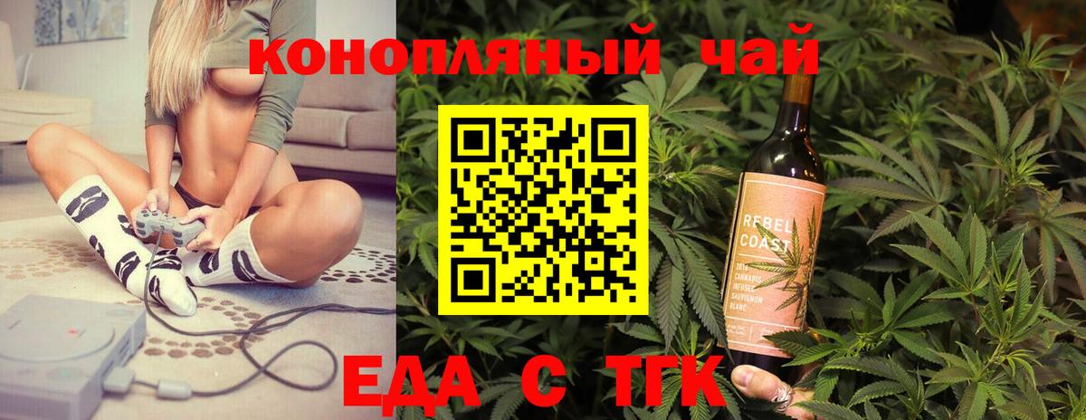 Камышин  Печенье с ТГК марихуана  Вход с VPN 