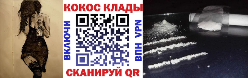 КОКАИН Эквадор  купить   Камышин 