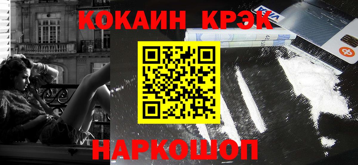 COCAIN  Вход с VPN  Cocaine Columbia  Камышин  Кокаин Эквадор 