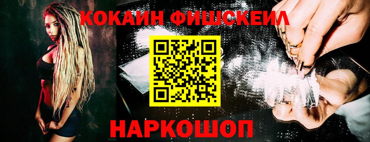COCAIN 97% Камышин