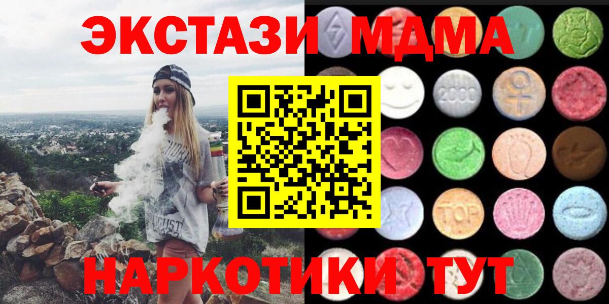 Экстази круглые Камышин