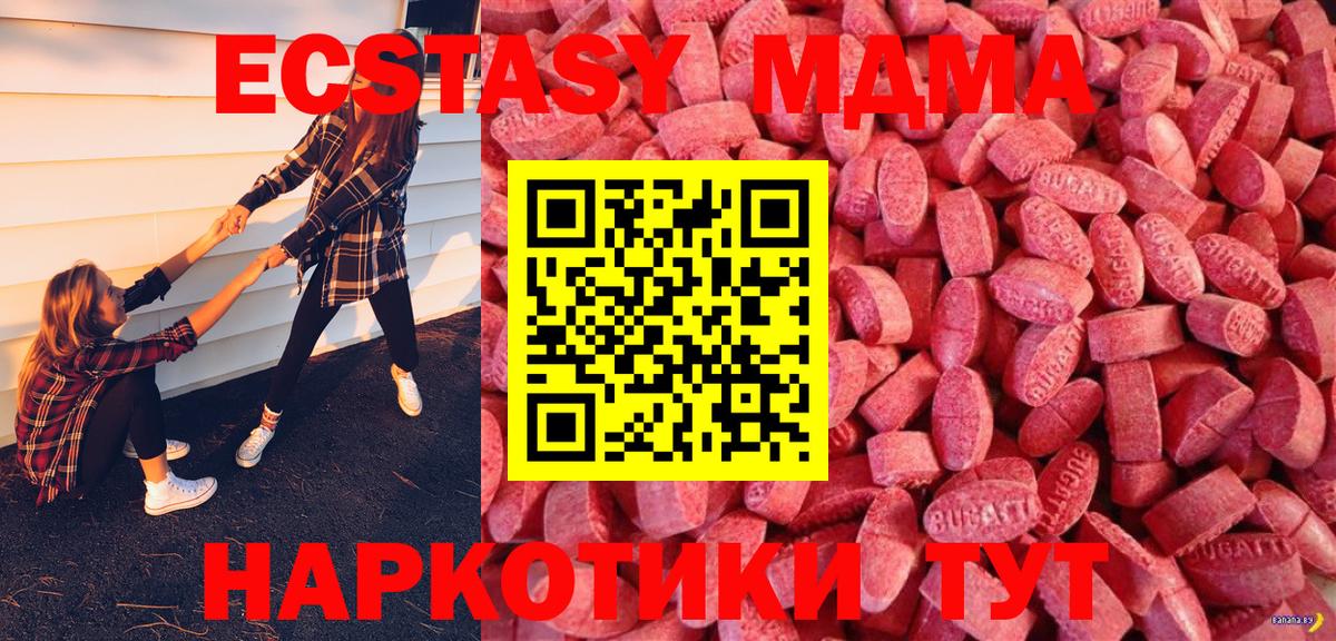 ЭКСТАЗИ Дубай  shop Telegram  Ecstasy ешки  Камышин  Вход с VPN 