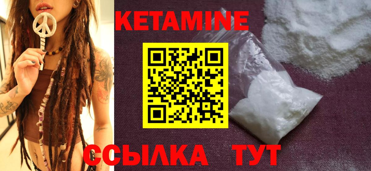 кракен ONION  КЕТАМИН ketamine  Вход с VPN  Камышин 