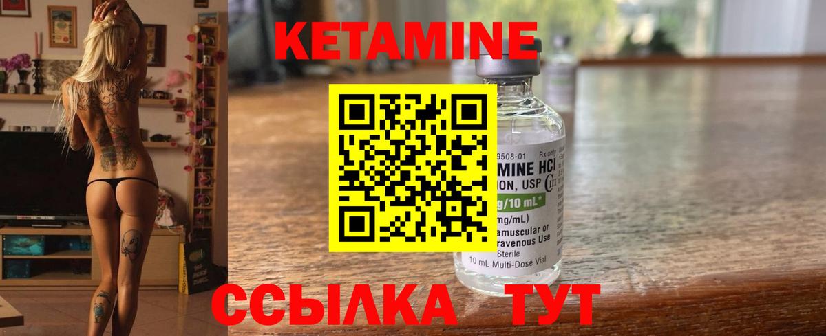 Кетамин VHQ  Камышин  КЕТАМИН ketamine 