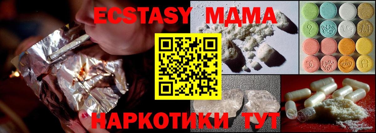 МДМА VHQ Камышин