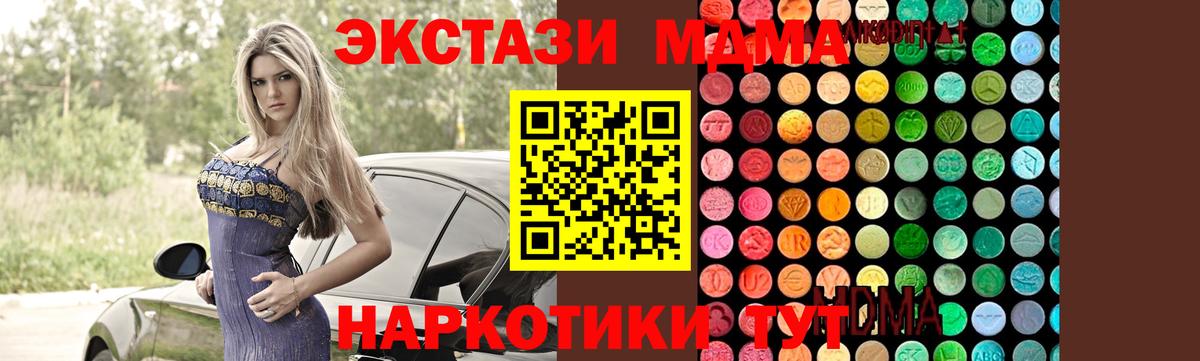 МДМА VHQ  Вход с VPN  Камышин  MDMA кристаллы 
