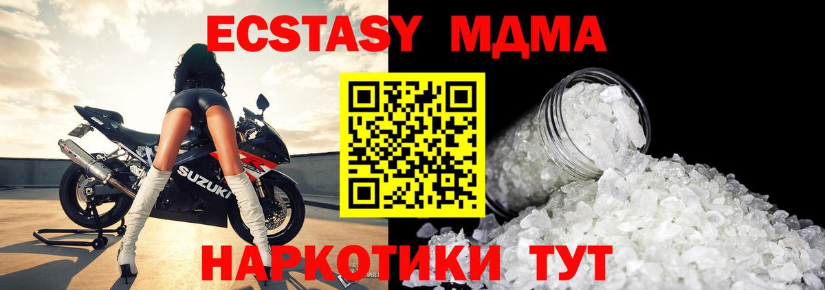 Мефедрон Камышин