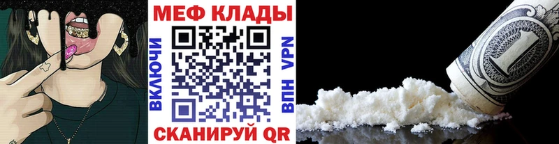 Меф 4 MMC Камышин