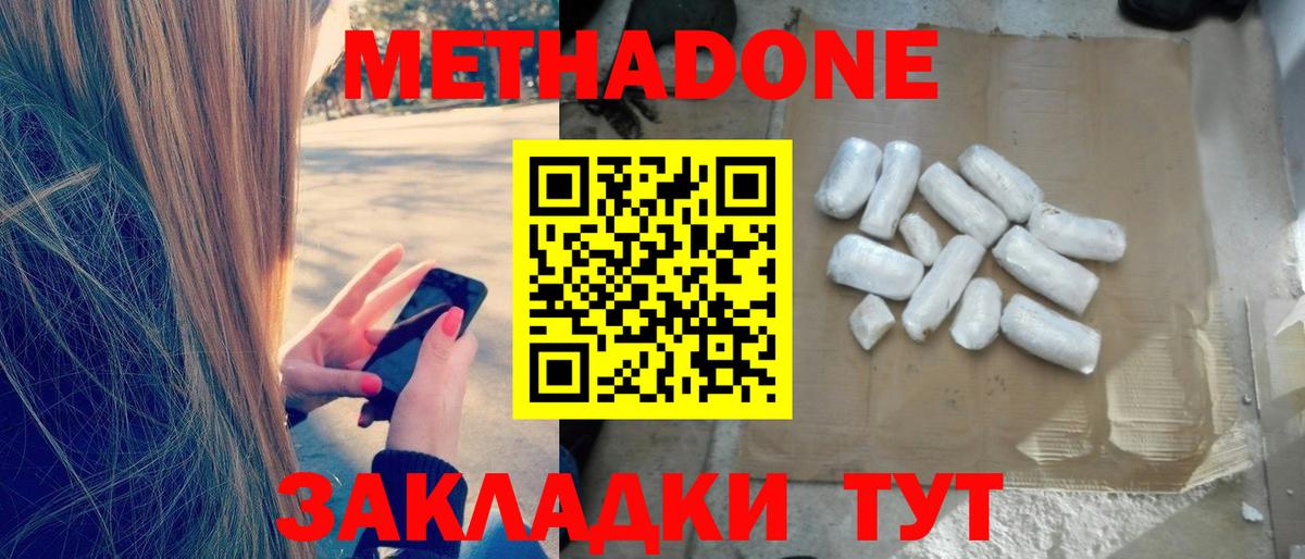 Метадон мёд  Вход с VPN  Камышин  Метадон кристалл 