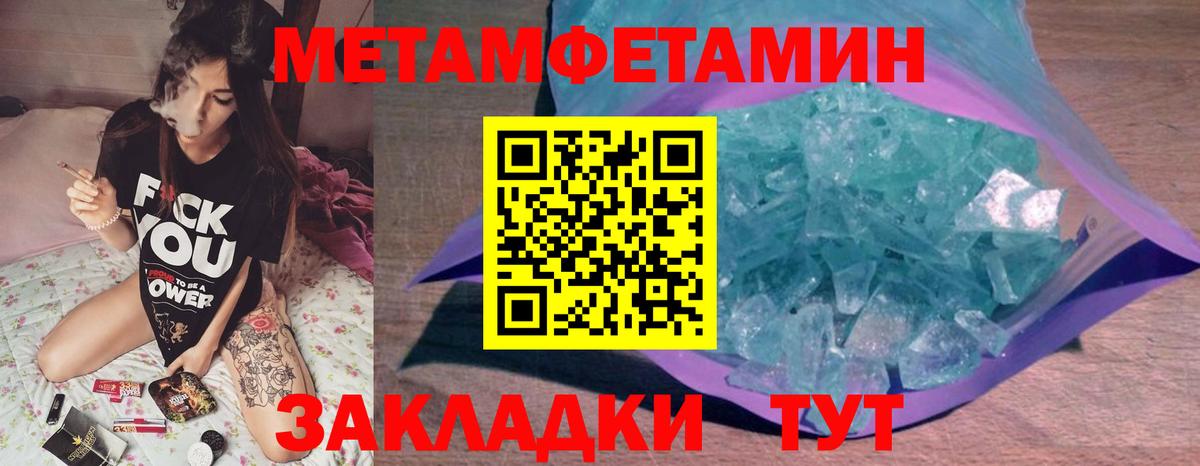 Камышин  Метамфетамин витя  Вход с VPN 