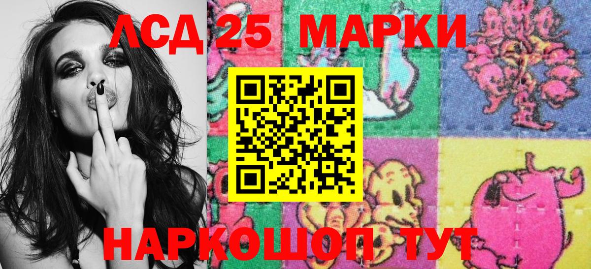 Марки 25I-NBOMe 1,5мг Камышин