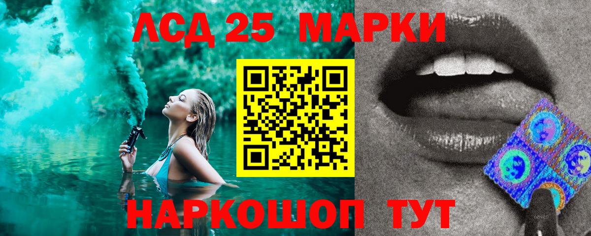 Наркотические марки 1,5мг  Камышин 