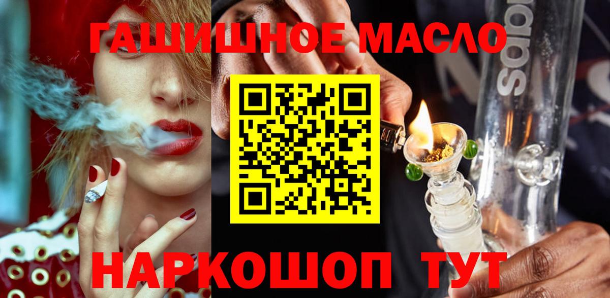 ТГК вейп с тгк Камышин
