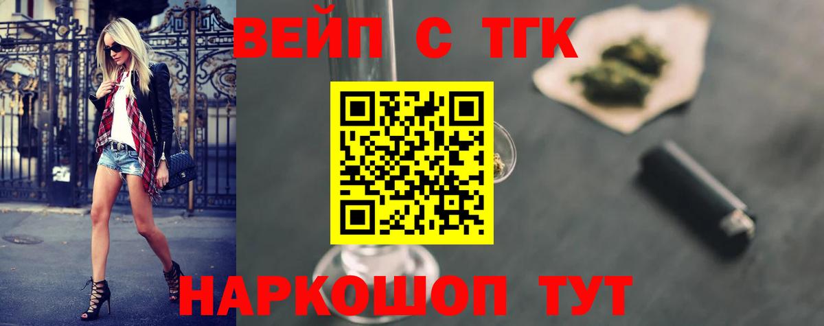 Дистиллят ТГК концентрат  Вход с VPN  Камышин  ТГК Wax 