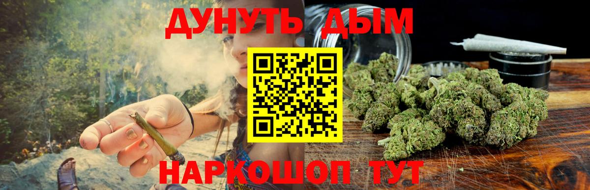 Марихуана LSD WEED Камышин